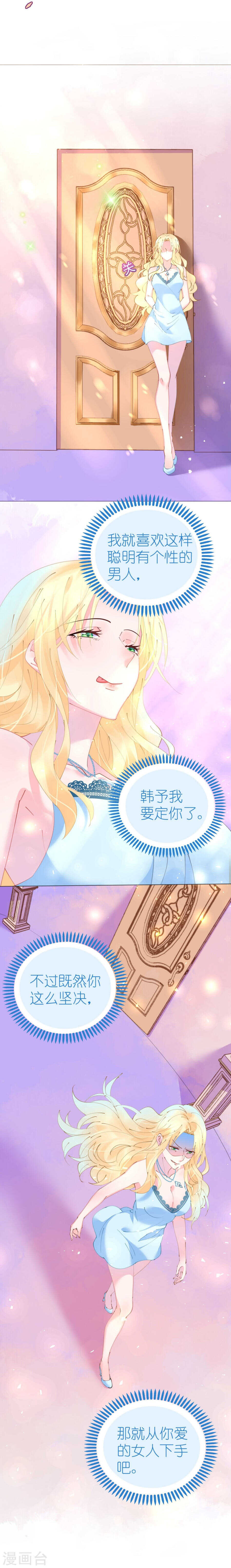 第64话 甜蜜的痛苦啊-第65话