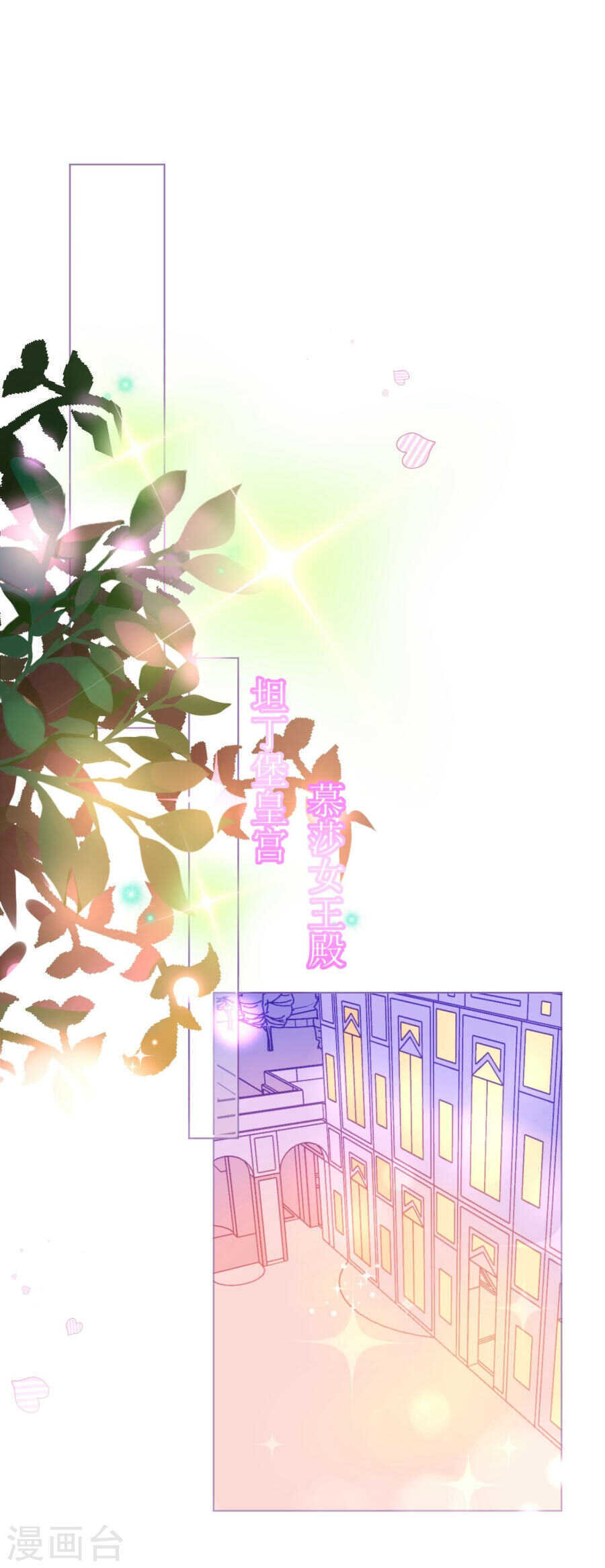 第64话 甜蜜的痛苦啊-第65话