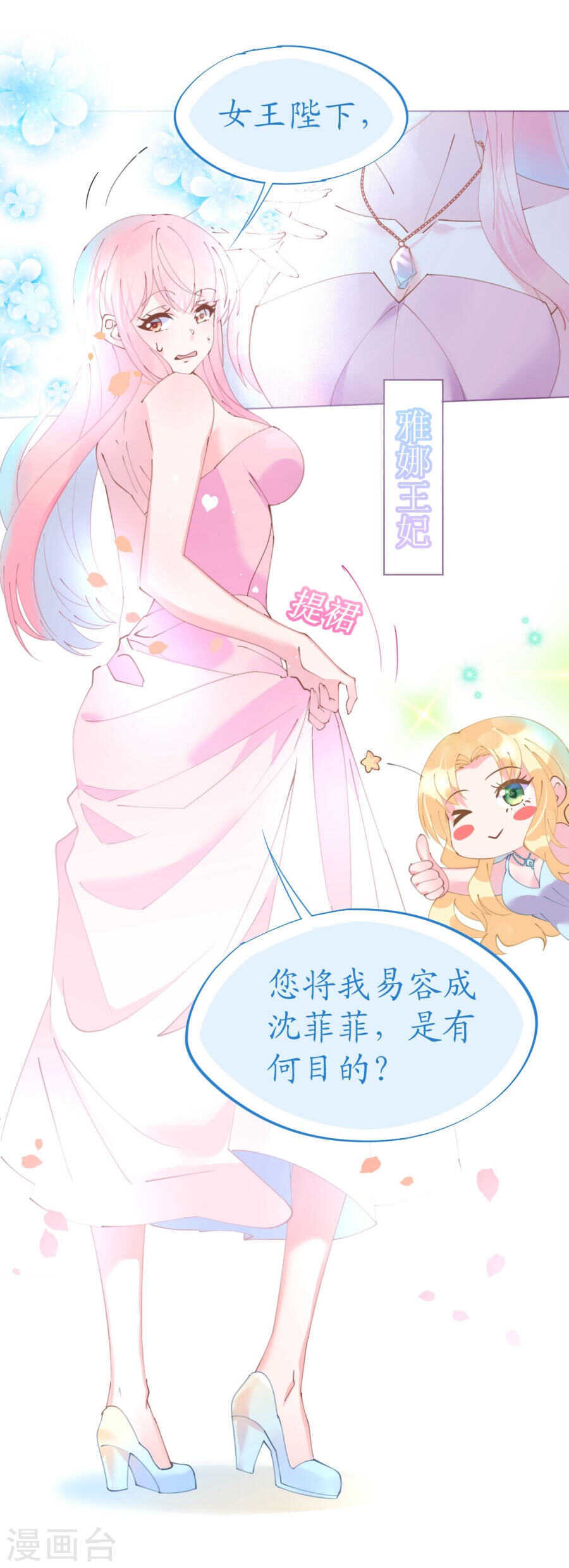 第64话 甜蜜的痛苦啊-第65话