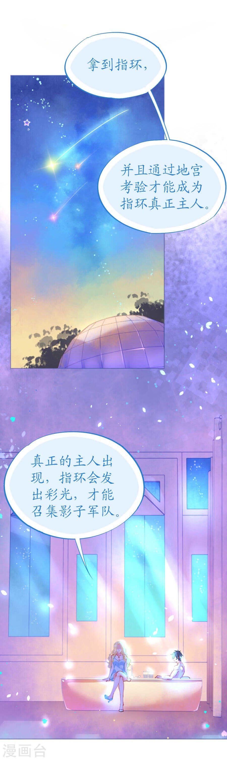 第64话 甜蜜的痛苦啊-第65话