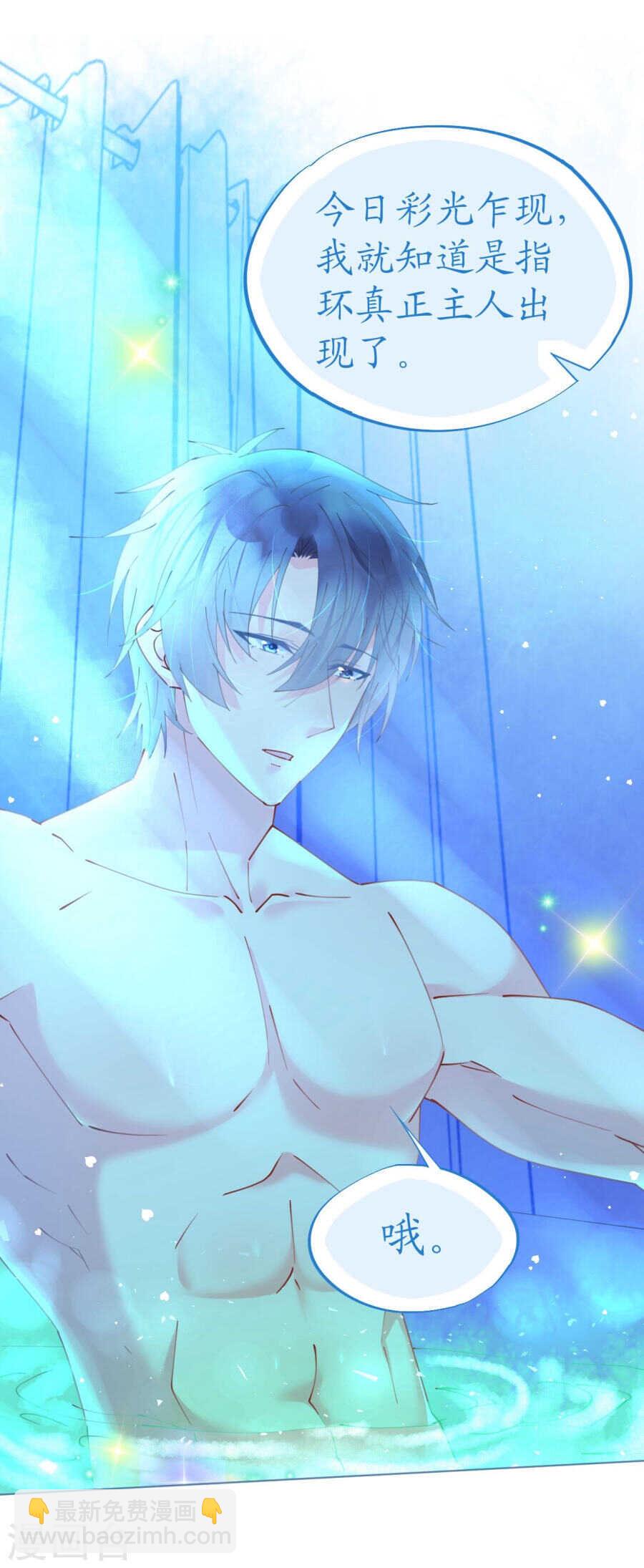 第64话 甜蜜的痛苦啊-第65话