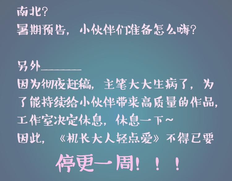 暑期预告-第67话