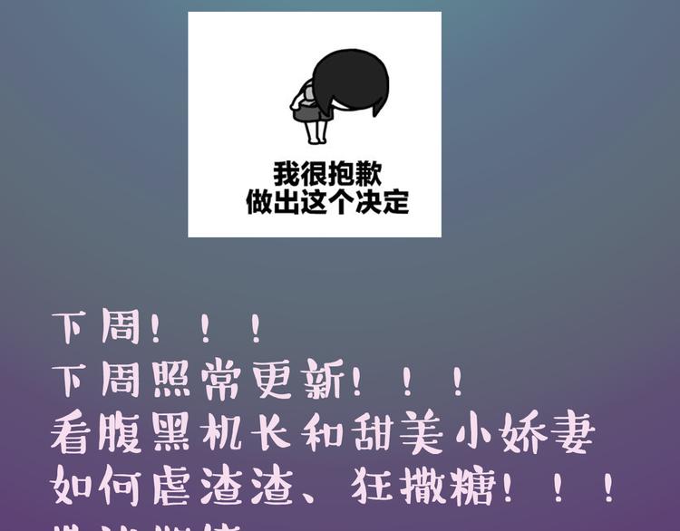 暑期预告-第67话