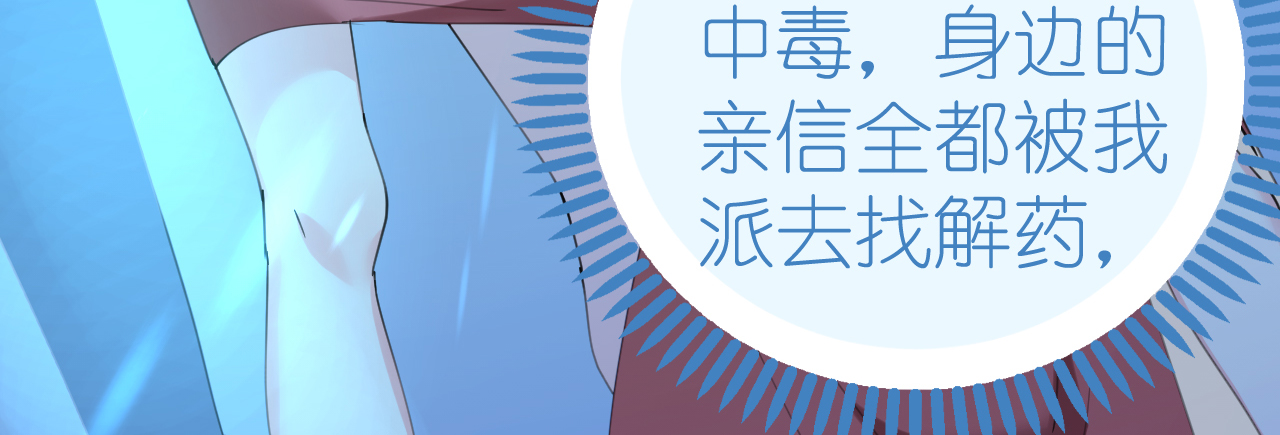 第73话 引蛇出洞(1/4)-第75话
