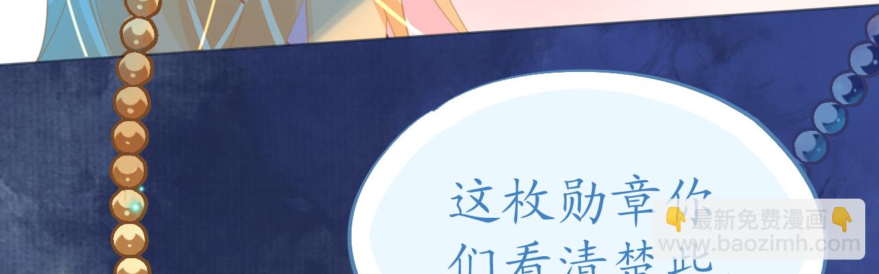 第73话 引蛇出洞(1/4)-第75话