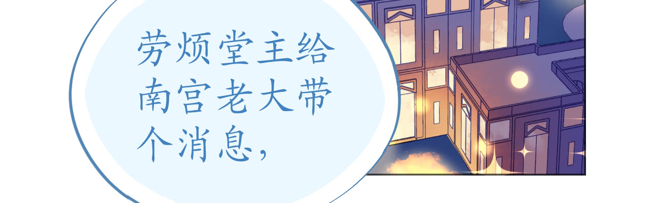 第75话 俊俏少年美如画(1/3)-第77话