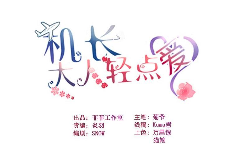 第9话  高空一吻好羞羞-第9话