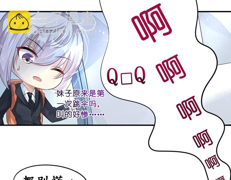 第9话  高空一吻好羞羞-第9话