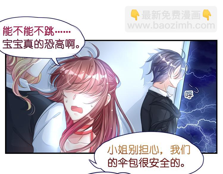 第9话  高空一吻好羞羞-第9话