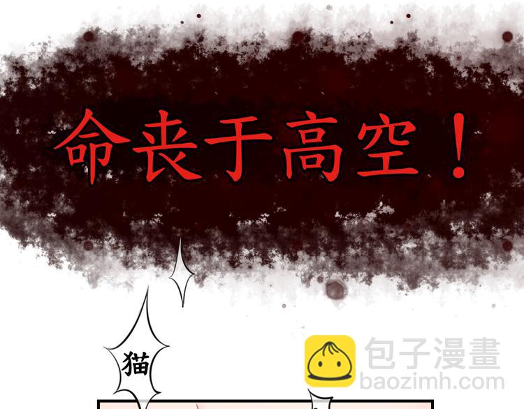第9话  高空一吻好羞羞-第9话