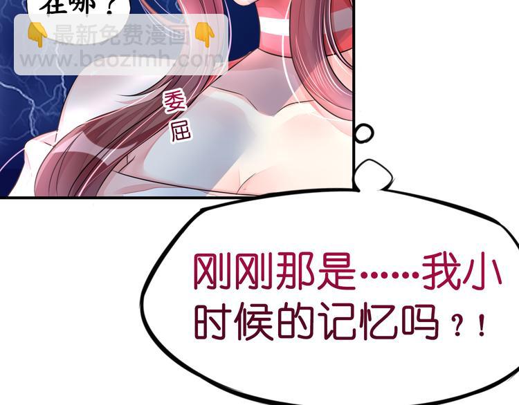 第9话  高空一吻好羞羞-第9话