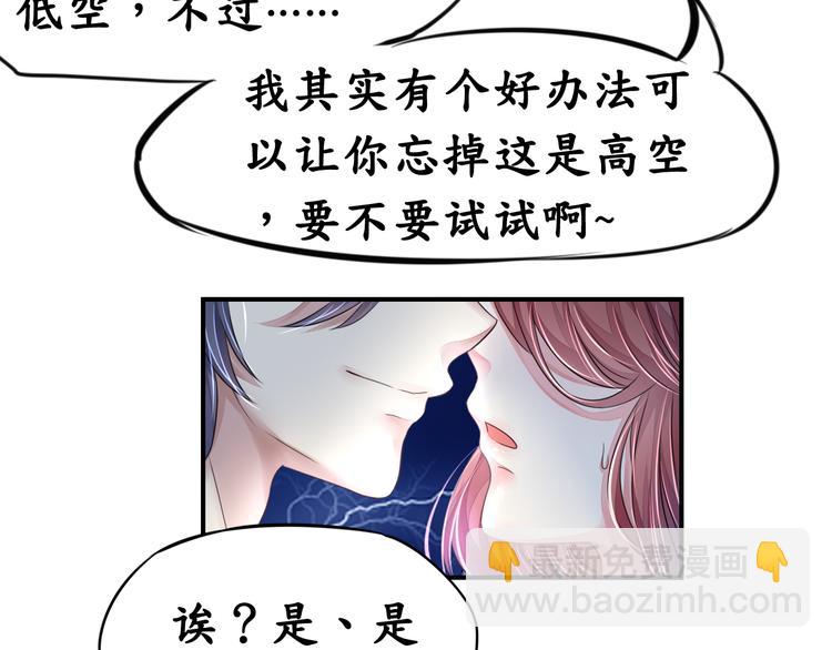 第9话  高空一吻好羞羞-第9话