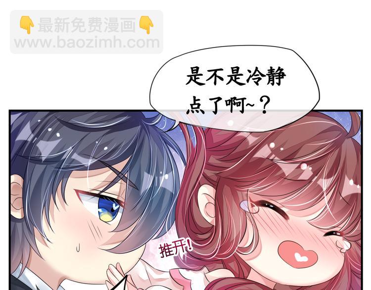 第9话  高空一吻好羞羞-第9话