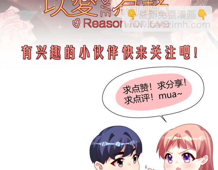 第9话  高空一吻好羞羞-第9话