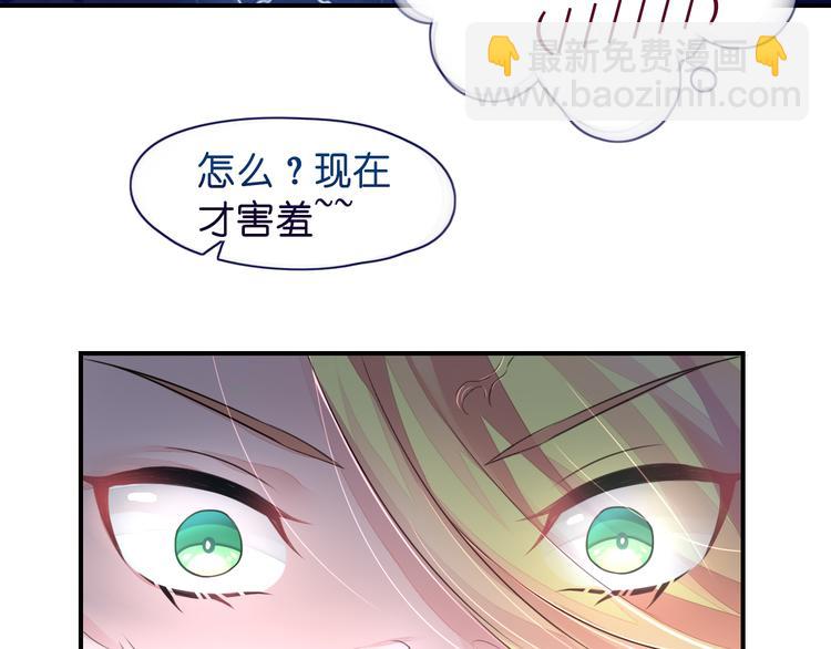 第9话  高空一吻好羞羞-第9话