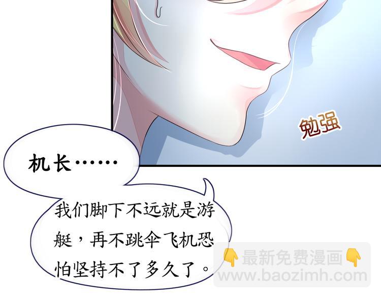 第9话  高空一吻好羞羞-第9话