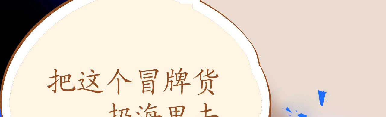 第84话 如太阳般闪耀(1/4)-第87话