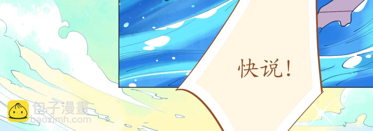 第84话 如太阳般闪耀(1/4)-第87话
