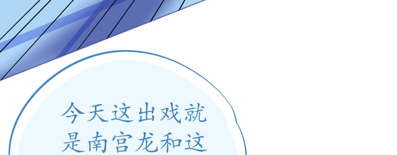 第86话 神秘相亲宴(1/4)-第89话