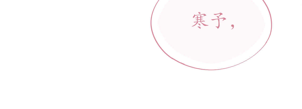 第90话 小野猫只萌不蠢(1/3)-第93话
