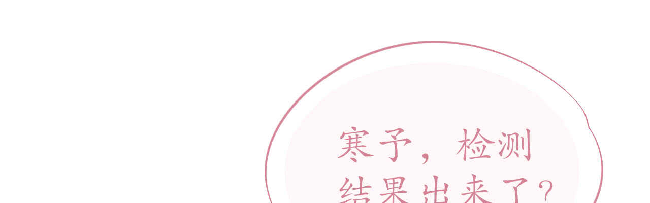 第94话 罗斯伯爵的试探(1/4)-第97话