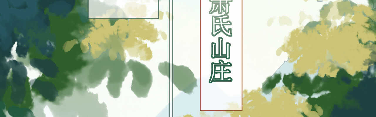 第94话 罗斯伯爵的试探(1/4)-第97话