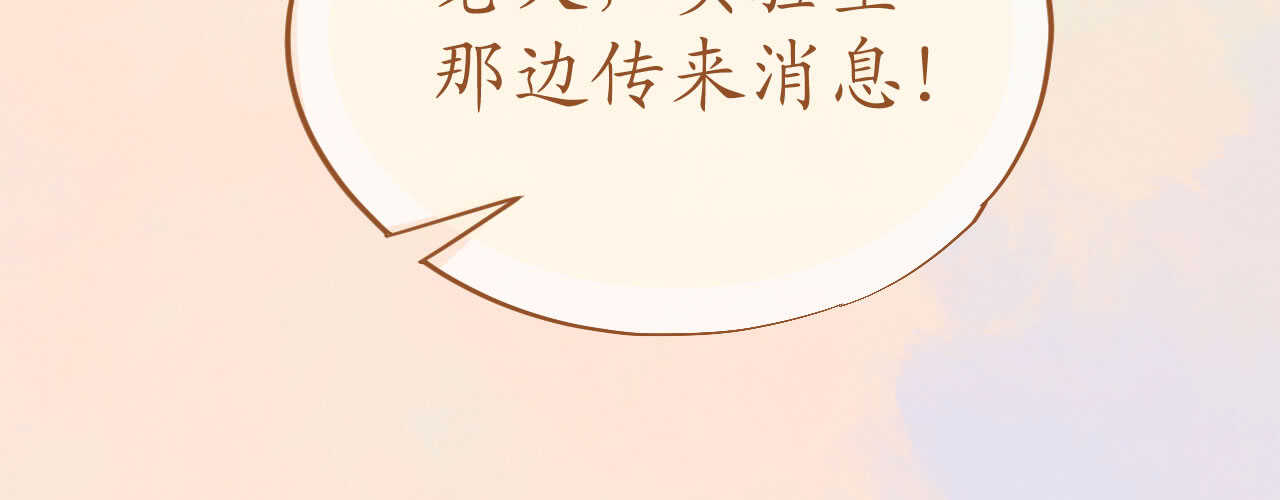 第96话  暗潮汹涌(1/4)-第99话