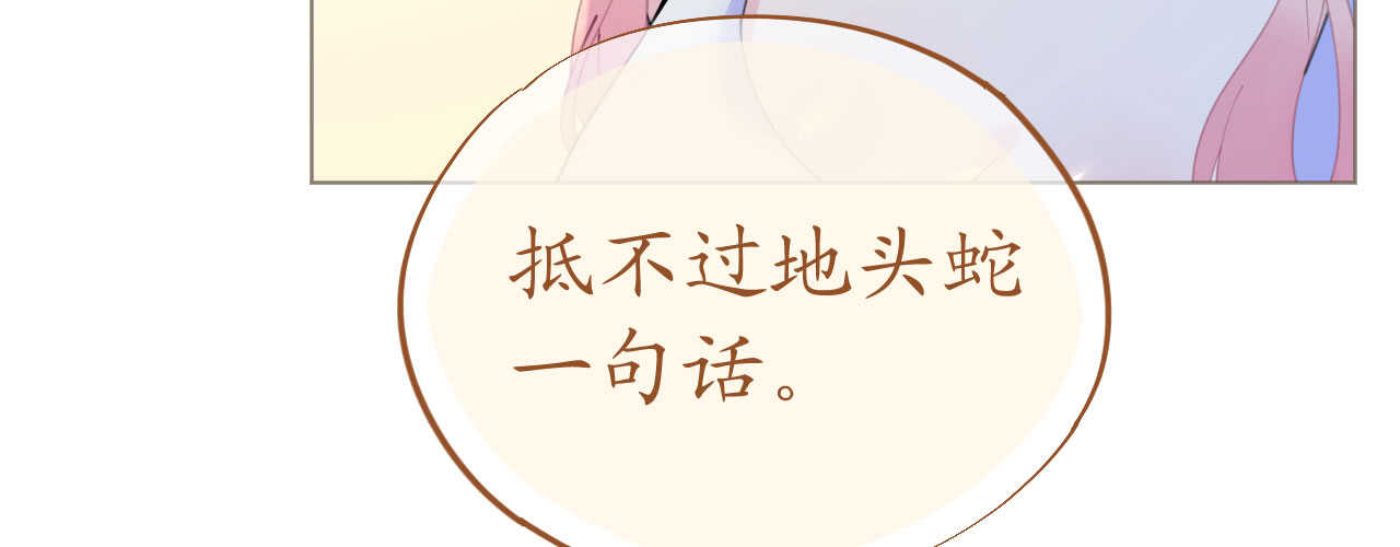 第96话  暗潮汹涌(1/4)-第99话