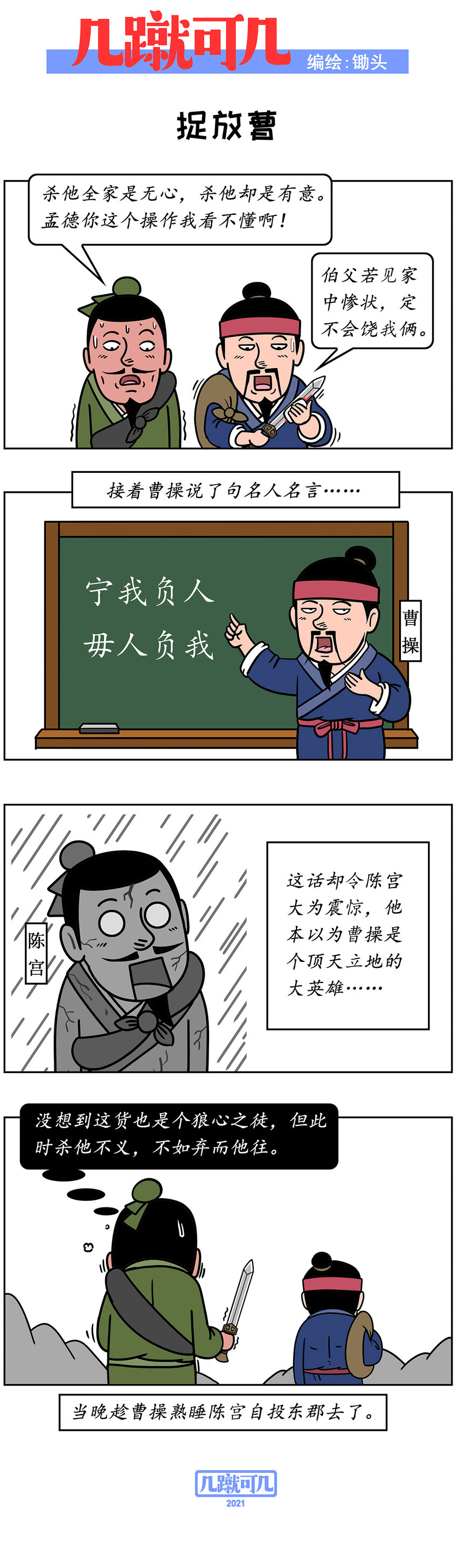 012 012-第11话