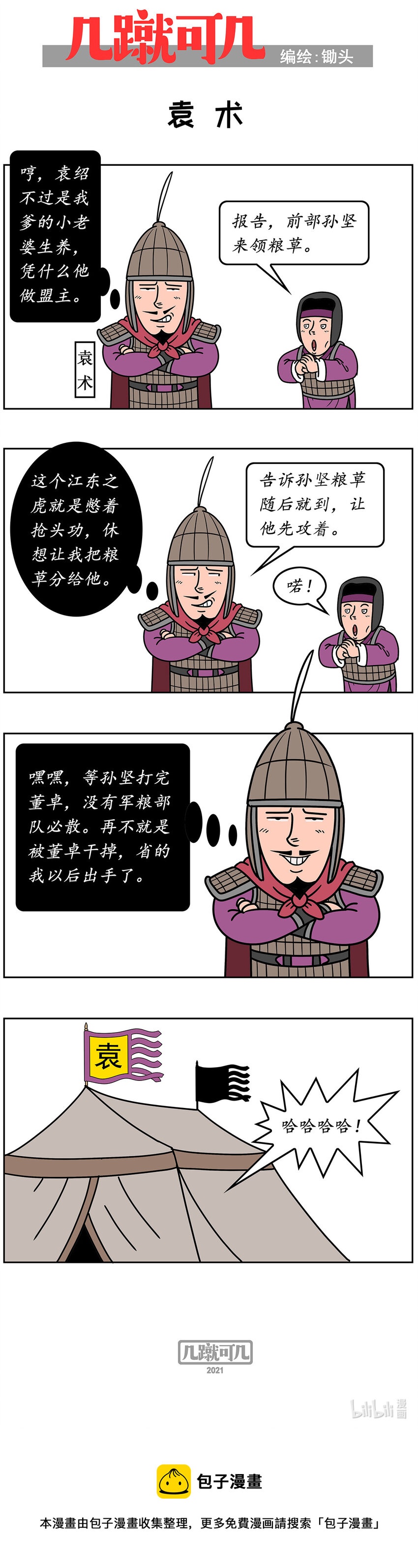012 012-第11话