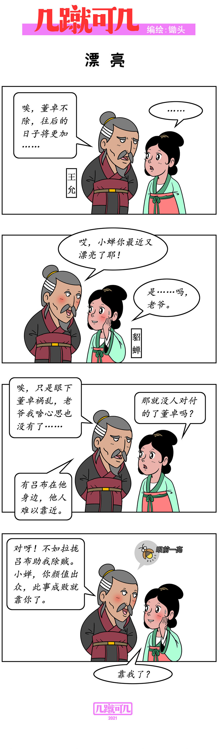 022 022-第21话