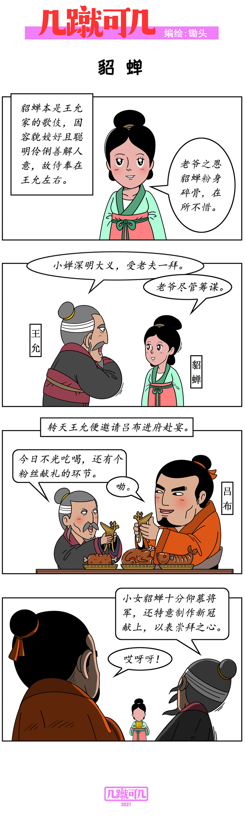 022 022-第21话