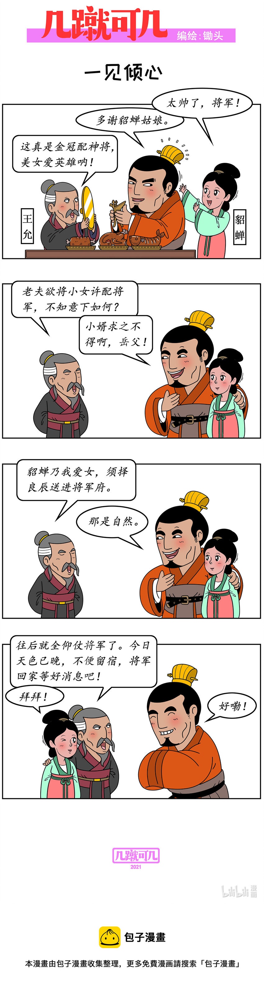 022 022-第21话