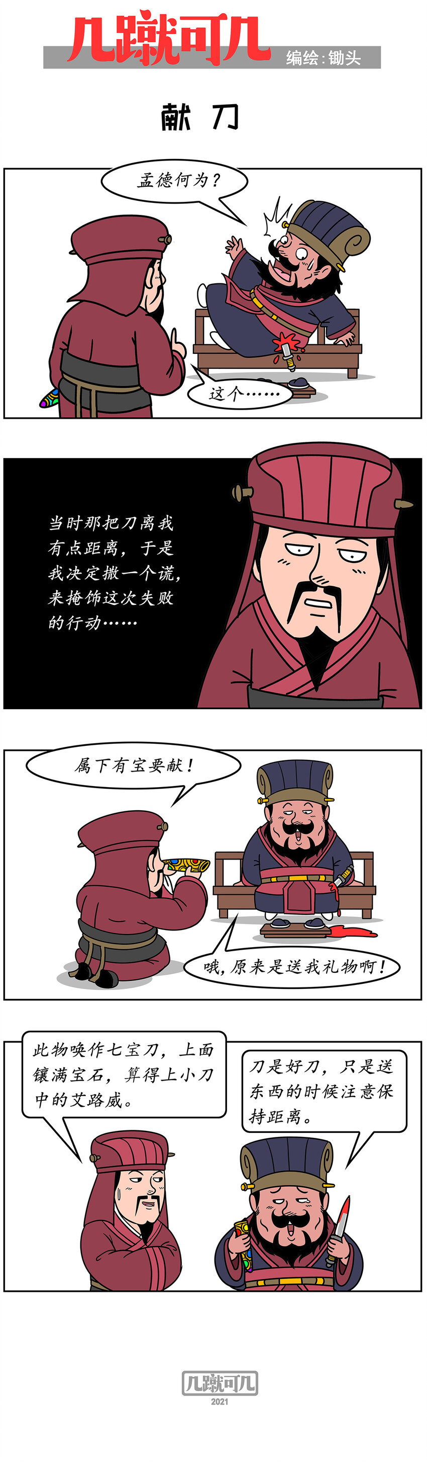 010 010-第9话