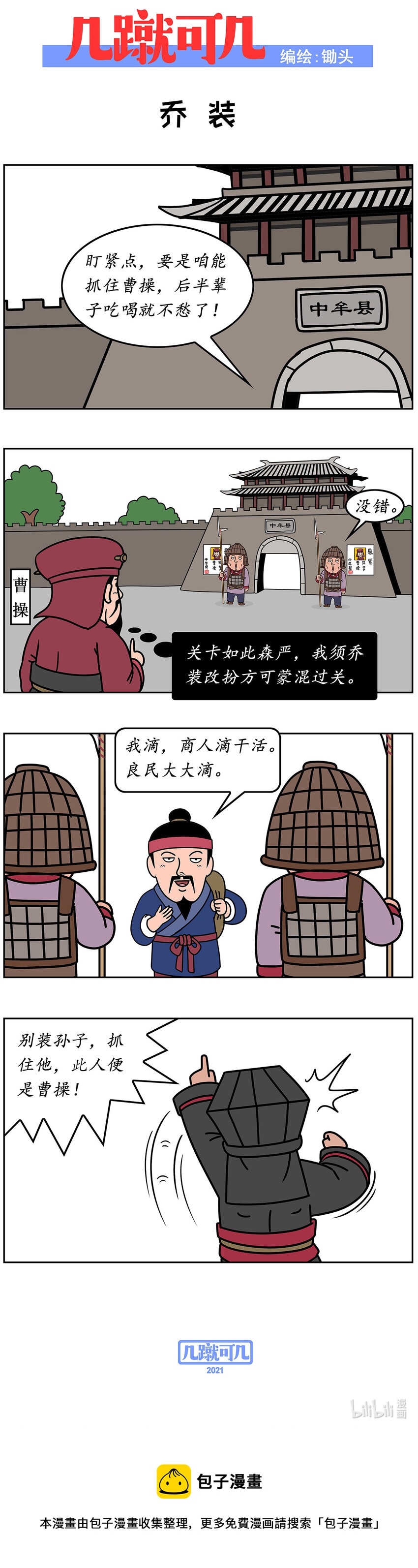 010 010-第9话