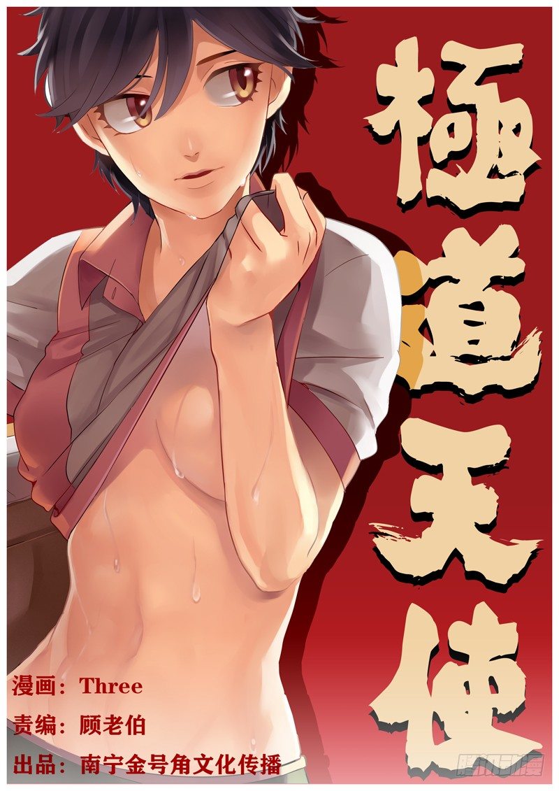 第一话-第1话