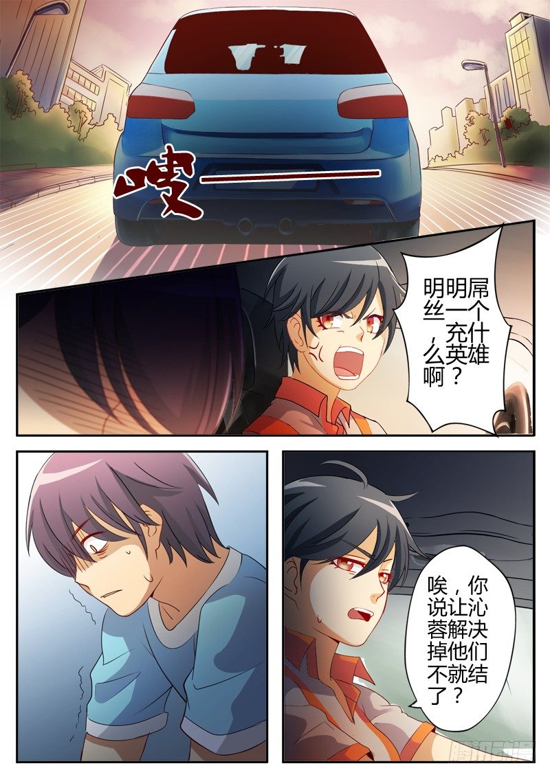 第十一话-第11话