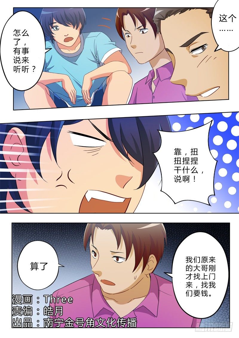 第一百零一话-第101话