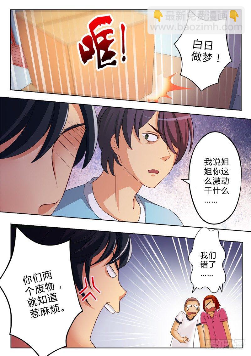 第一百零一话-第101话