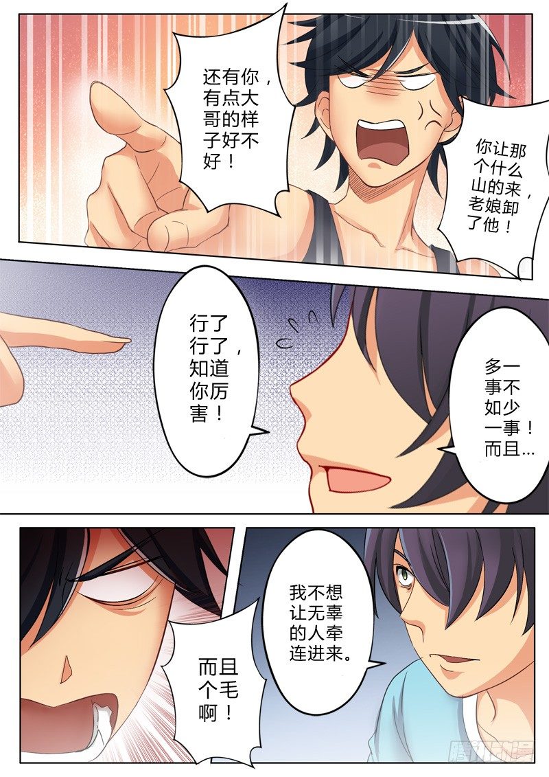 第一百零一话-第101话