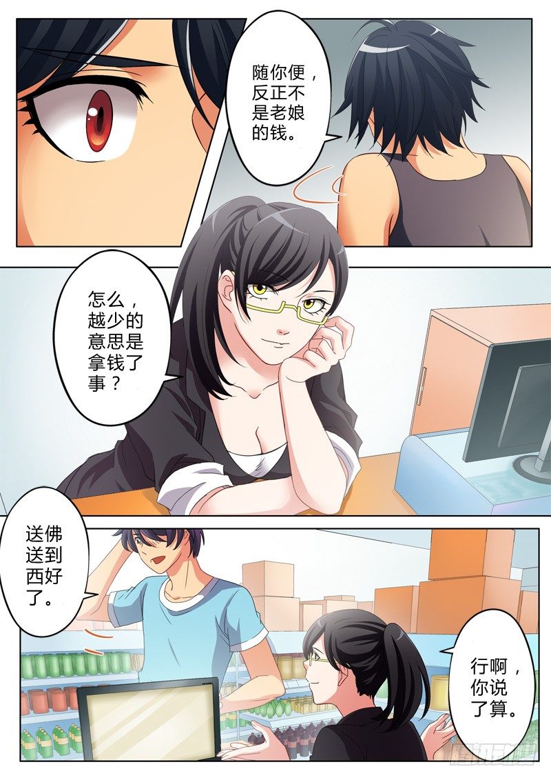第一百零一话-第101话