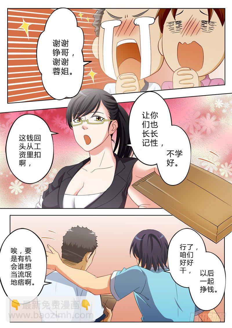 第一百零一话-第101话