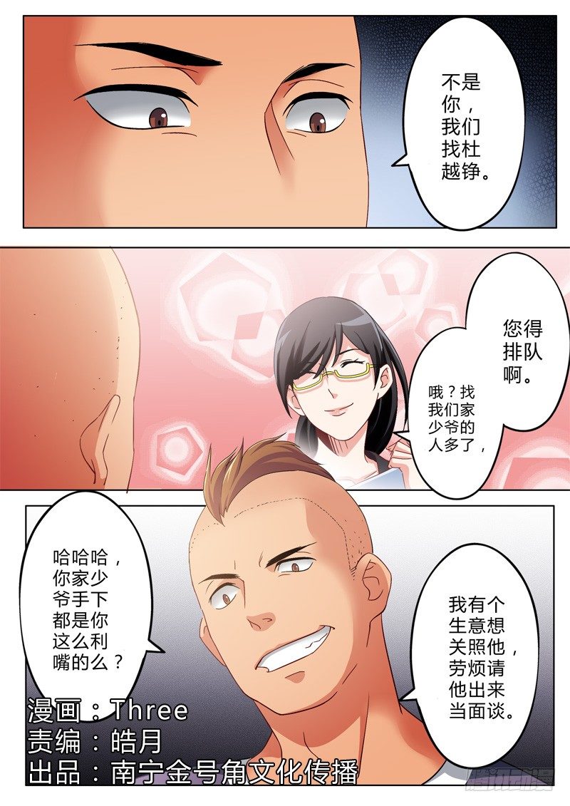 第一百零三话-第103话