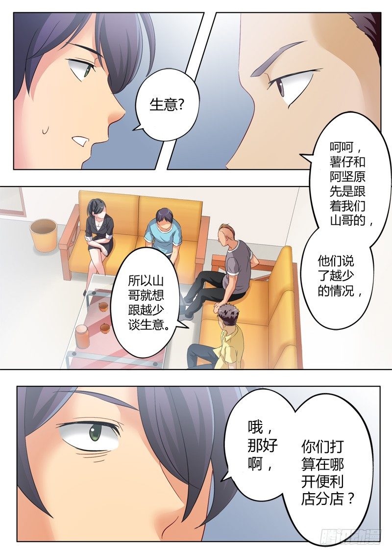 第一百零三话-第103话