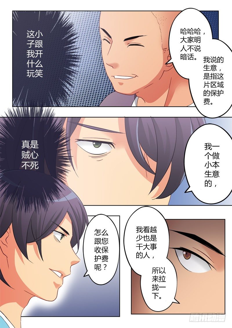第一百零三话-第103话
