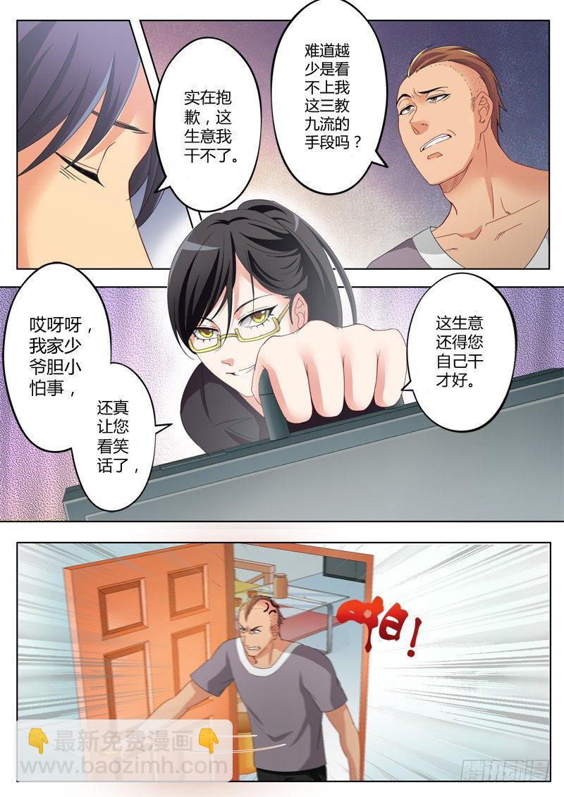 第一百零三话-第103话
