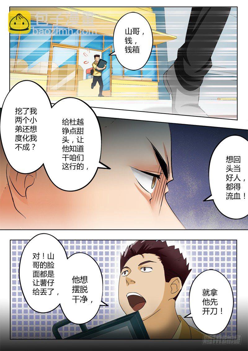第一百零三话-第103话