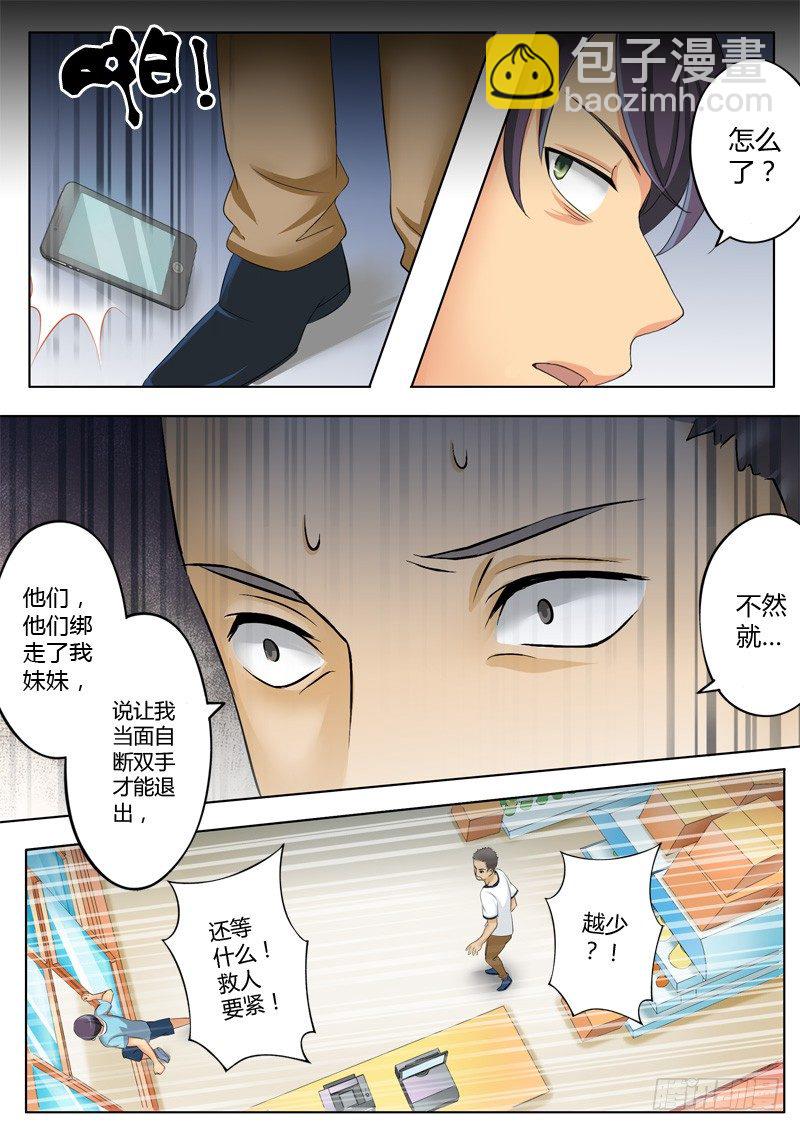 第一百零三话-第103话