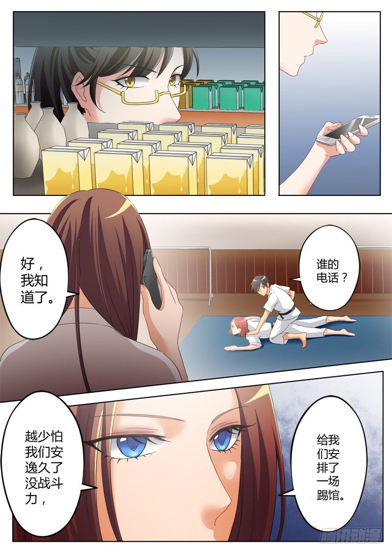 第一百零三话-第103话