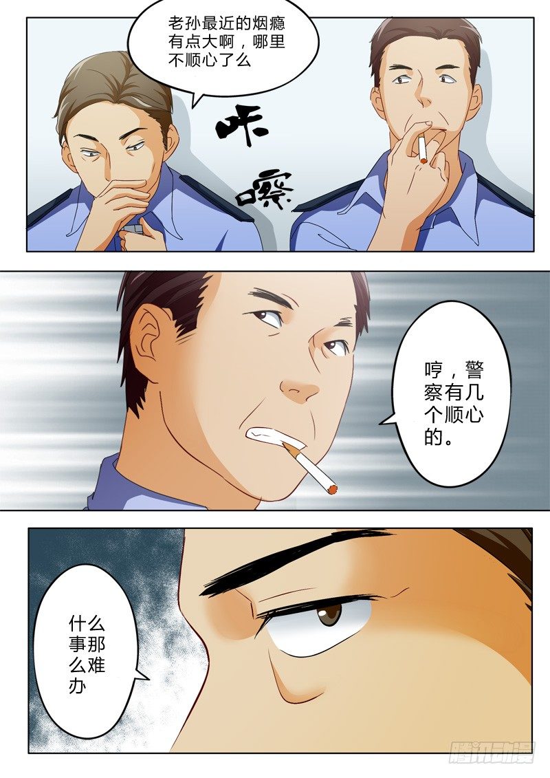 第一百零五话-第105话